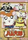 とっとこハム太郎<第2シリーズ>(10) [DVD]