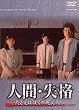 �l�ԁE���i-���Ƃ��΂ڂ������񂾂�- DVD-BOX