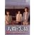 �l�ԁE���i-���Ƃ��΂ڂ������񂾂�- DVD-BOX