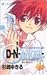 Book D. N. Angel [Asuka C] Vol. 9 (Dei Enu Enjeru) (in Japanese)