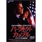 �p�[�t�F�N�g�E�J�b�v�� [DVD]