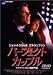 DVD「パーフェクト・カップル」