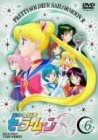 美少女戦士セーラームーンR VOL.6 [DVD]