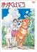 ܂ɂB [DVD]