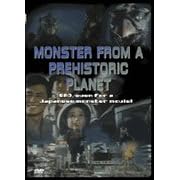 Monster From a Prehistoric Planet