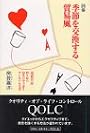 詩集 季節を交換する貿易風