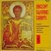 Ancient Slavonic Chants