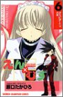 恋愛出世絵巻えんXむす 6 (少年チャンピオン・コミックス)