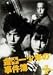 金田一少年の事件簿 VOL.5 [DVD]