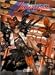 『2004士郎正宗カレンダー Japanesque(ジャパネスク)』の写真