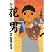 �Ԓj (2) (Big spirits comics special)