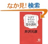 ���_���E�L���X�g�E�C�X�����W���u�� (���ԕ���)