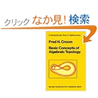 【クリックでお店のこの商品のページへ】Basic Concepts of Algebraic Topology (Undergraduate Texts in Mathematics)