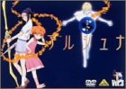 地球少女アルジュナ Director&rsquo;s Edition 3 [DVD]