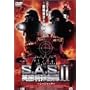 S.A.S. �p�����ꕔ��II �V�[�W���b�N [DVD]