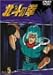 TVシリーズ 北斗の拳 Vol.5 [DVD]