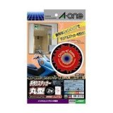 エーワン 手作りステッカー強粘着タイプ A5判ー2面丸型 2…