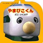 ��ޤӤ����󡽤ɤ�������? (�ȥ�������󤷤������ۤ�)...