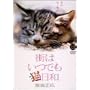 �厩�R���C�u�����[ �X�͂��ł��L���a~�����l�R����~ �ѓ����L [DVD]