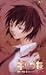 羊のうた(2) [VHS]