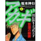�A�J�M�\�łɍ~�藧�����V�� (��4��) (�ߑ㖃���R�~�b�N�X)