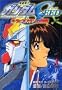 Mobile Suit Gundam Seed Vol. 1 (Gandamu Shiido Kirat Asuran no Gekitou) (in Japanese)