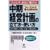 �����o�c�v��̗��ĕ��E�g�����\���ꂩ��3�N�A��Ђ��ǂ���������!�o�c�헪���A���v�E�����E�����v���! (�����S���҂̂��߂̖�����BOOK)