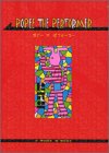 POPEE THE PERFORMER（ポピーザぱフォーマー） (KCピース)