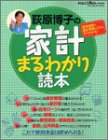 ������Ҥβȷפޤ�狼������ (�ظ��ҥåȥ�å�)