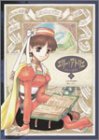 エリーのアトリエ―南からの留学生 (上巻) (Beam comix)