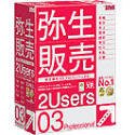弥生販売 03 Professional 2Users