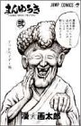 �ޤ�椦�� (2)
