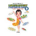 Healthy Diet