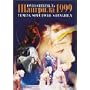 YUMING SPECTACLE SHANGRILA 1999 [DVD]