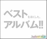 24HOUR DREAMING PEOPLE(初回限定盤)(DVD付)