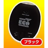 充電式カイロ+LEDライト LEDエコウォーマー J-323-BK ブラック