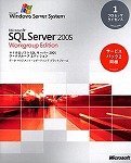 Microsoft SQL Server 2005 Workgroup Edition 日本語版 プロセッサライセンス サービスパック2同梱の画像