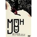 �ӏb [DVD]