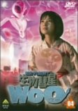 生物彗星WoO 4