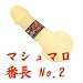 �ޥ���ޥ���ĹNo.2