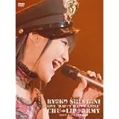 新谷良子 LIVE “はっぴぃ・はっぴぃ・すまいる’07” chu→lip☆ARMY in U-PORT [DVD]