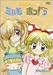 わがまま☆フェアリー ミルモでポン! 2ねんめ(8) [DVD]