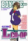 Boys be…―L co‐op (2) (少年マガジンコミックス)
