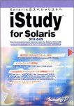 『iStudy for Solaris 310-043 Sun Certified Network Administrator for Solaris (Solaris 8)』の写真