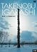 TAKENOBU IGARASHI 彫刻家・五十嵐威暢の世界