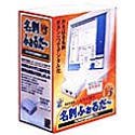 名刺ふぉるだー V3