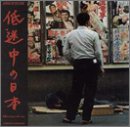 Japan in Decline