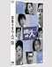 必要のない人 vol.1