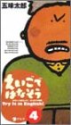 �������ł͂Ȃ��� 4 [VHS]