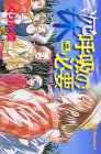 深呼吸の必要THE COMIC (デザートコミックス)